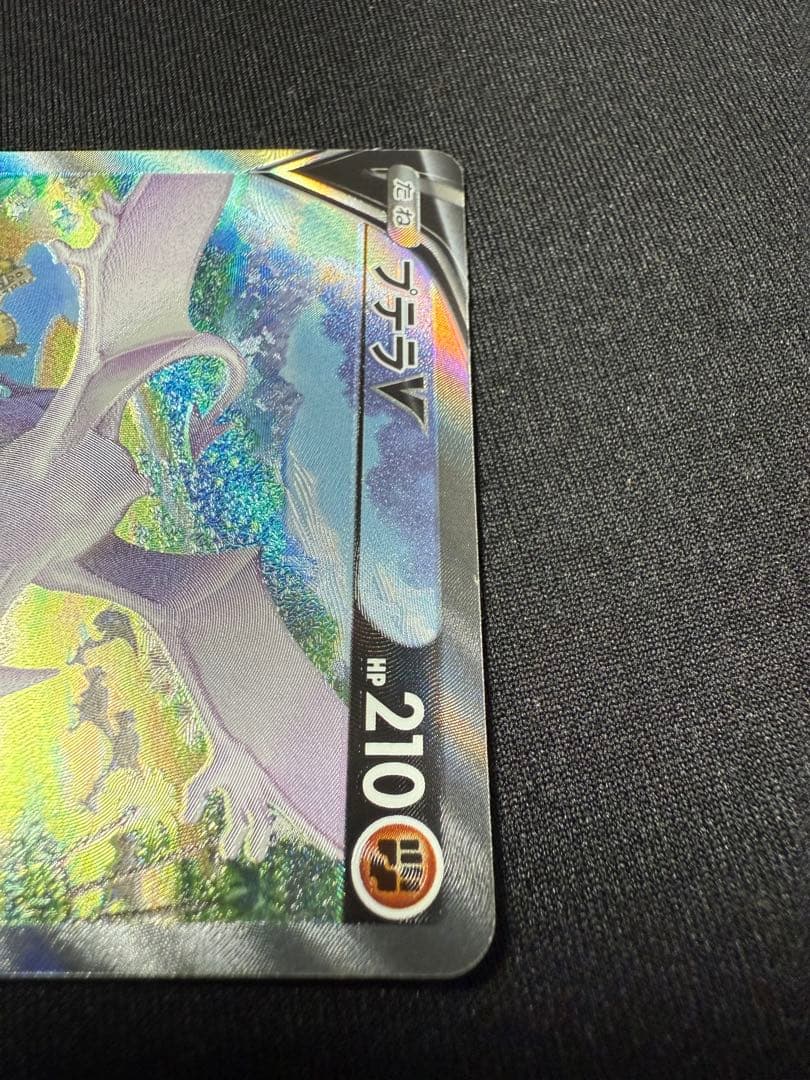 プテラV sa ロストアビス