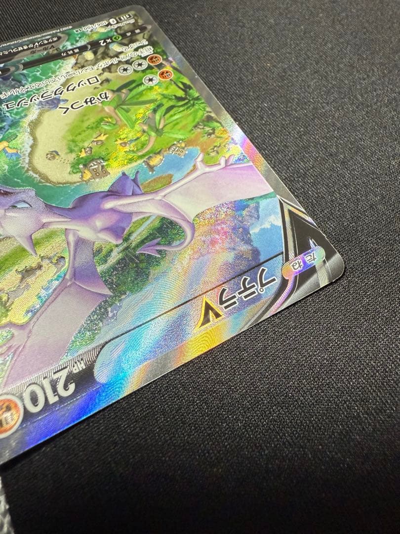 プテラV sa ロストアビス