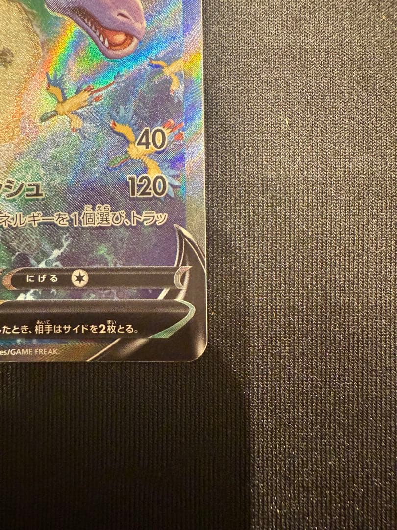 プテラV sa ロストアビス