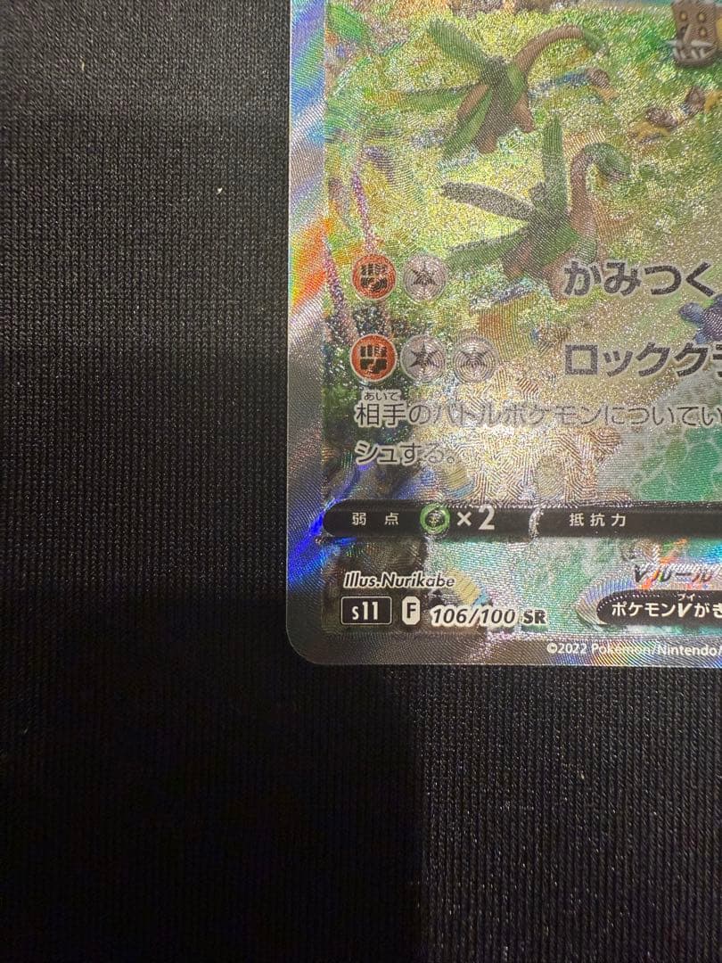 プテラV sa ロストアビス