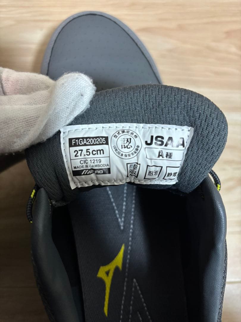 未使用　Mizuno 安全靴 ALMIGHTY AS15L グレー/イエロー