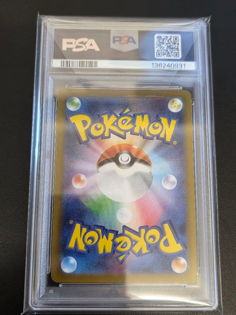 PSA10 セレナ SR 白熱のアルカナ