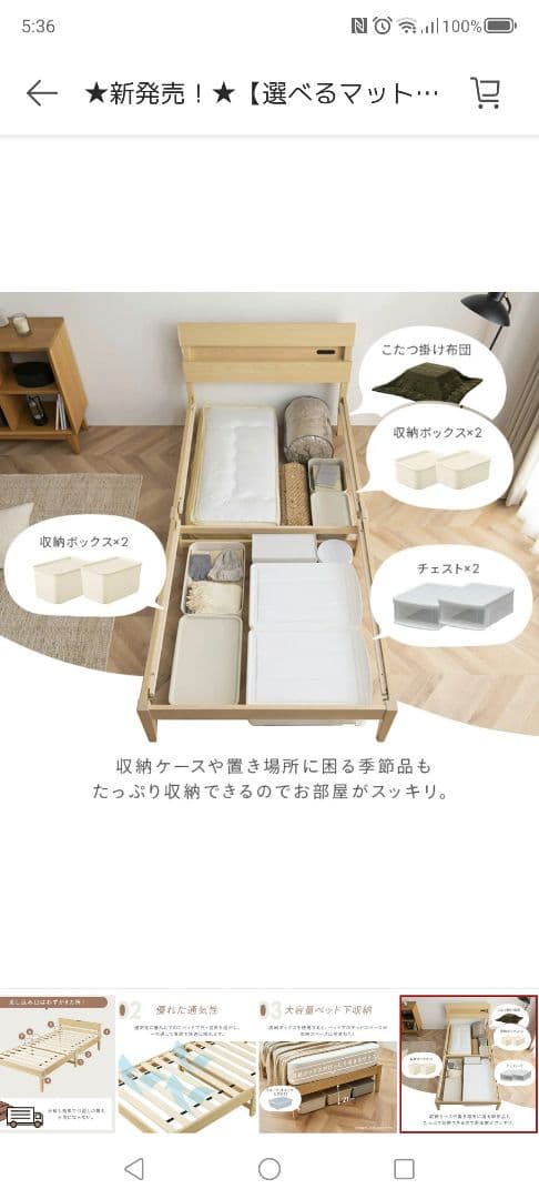 IRIS 木製シングルベッド＆ポケットコイルマットレス