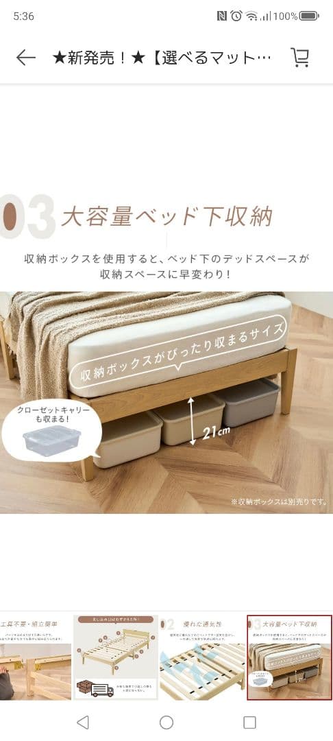 IRIS 木製シングルベッド＆ポケットコイルマットレス