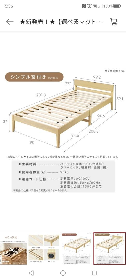 IRIS 木製シングルベッド＆ポケットコイルマットレス