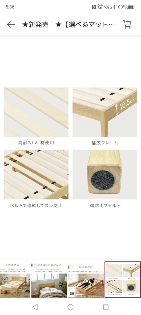 IRIS 木製シングルベッド＆ポケットコイルマットレス