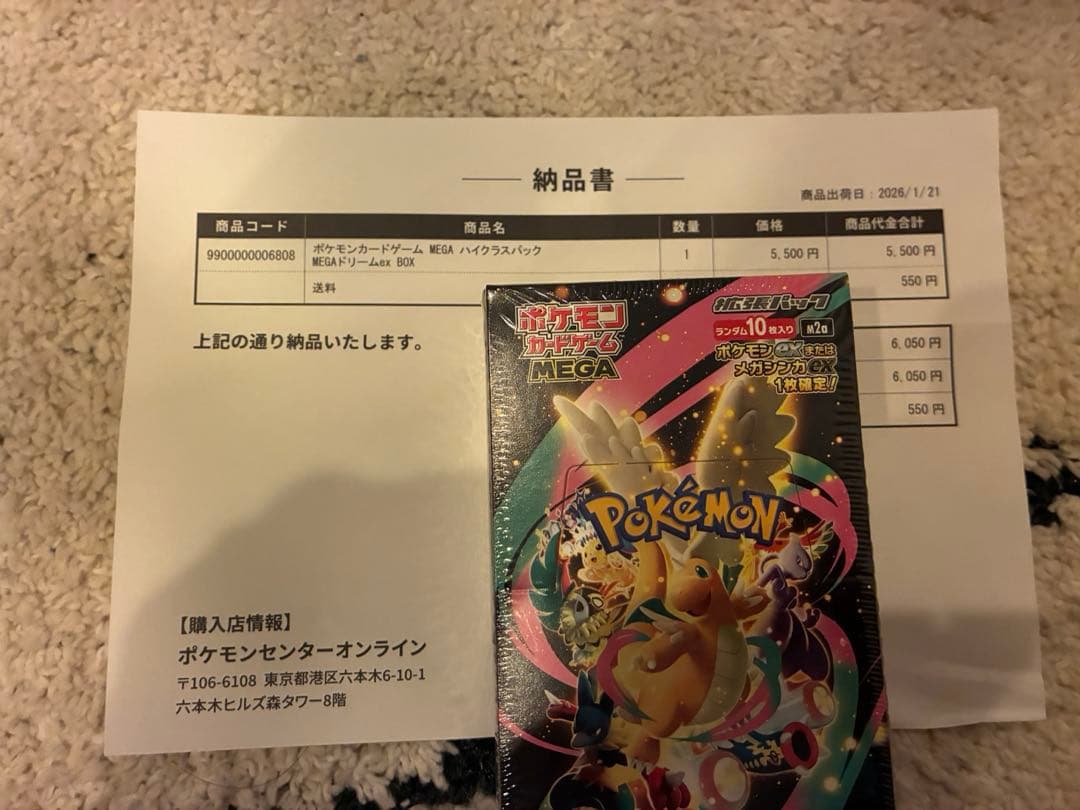 ※専用※MEGAドリームex ムニキスゼロ シュリンク付き