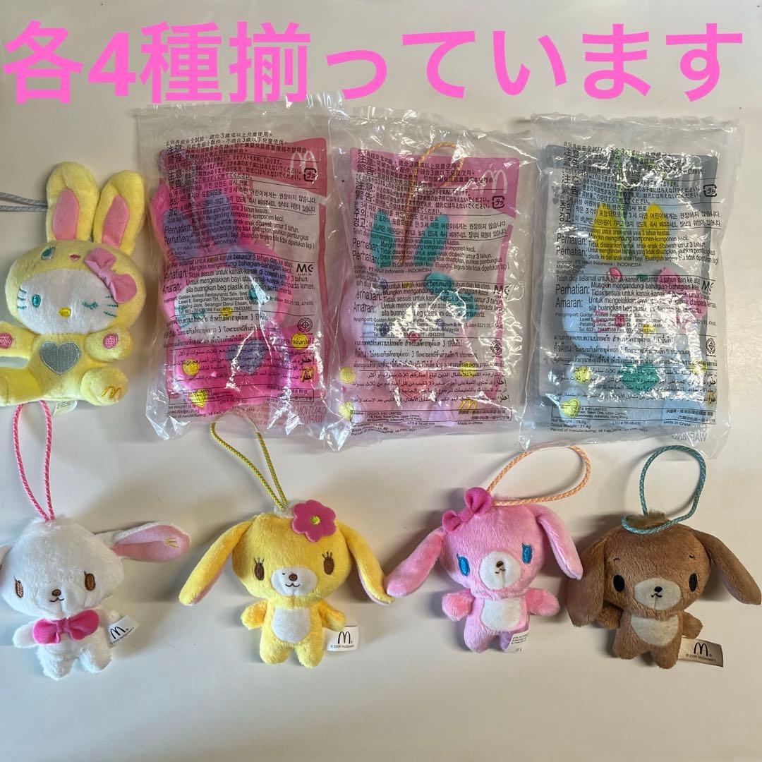マックハッピーセットシュガーバニーズ全種4点 バニーキティー全種4点
