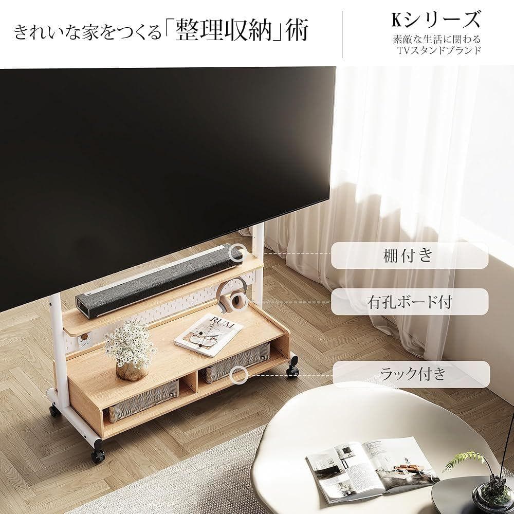 テレビスタンド Kシリーズ マウント付き 移動式 60～100インチ オーク