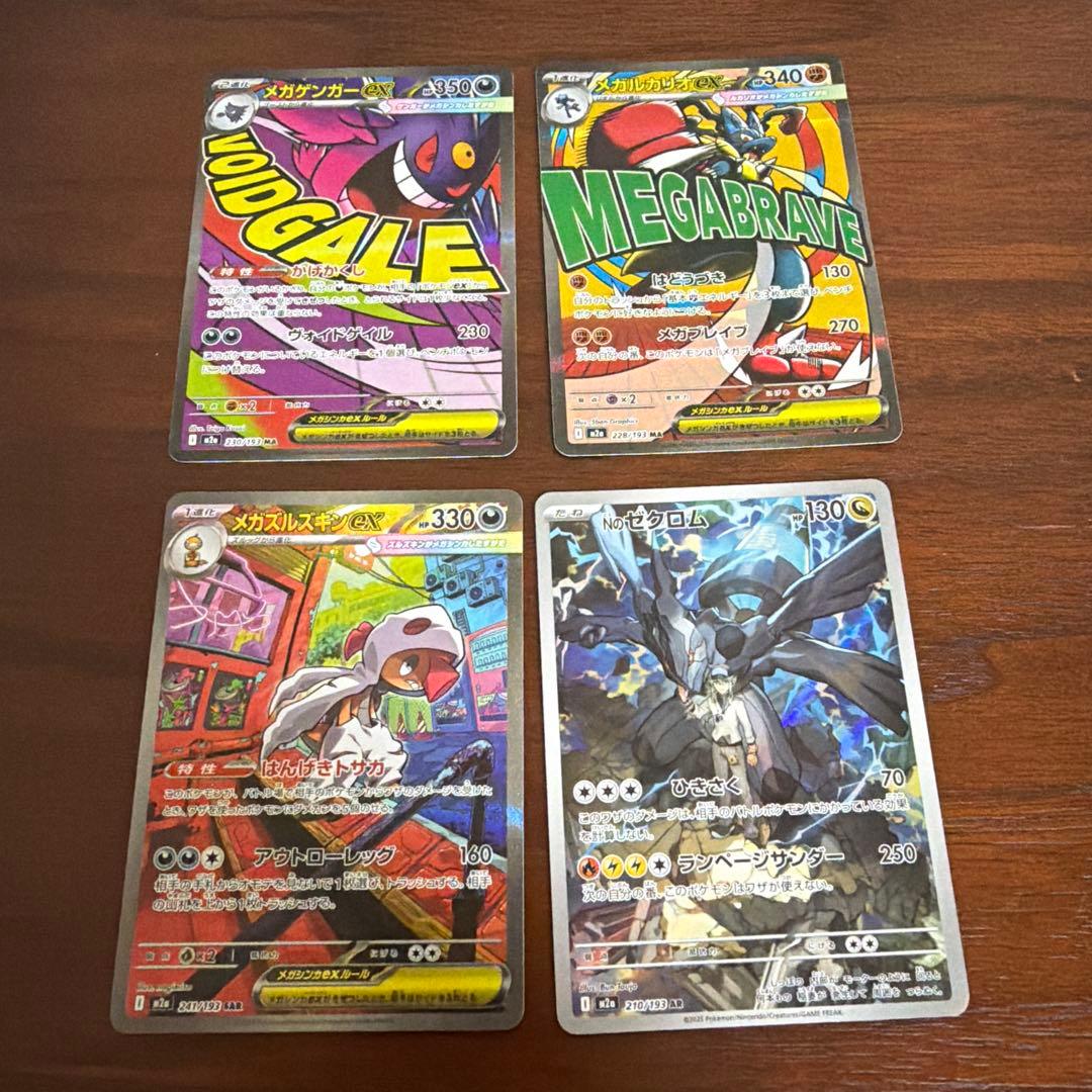 MEGAドリームex 4枚セット メガドリーム - メルカリ