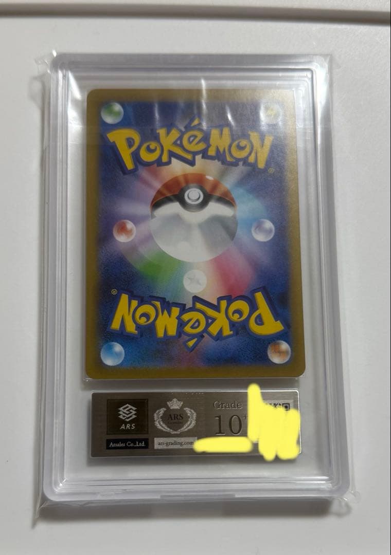 ARS10+】ブラッキーex SAR ARS鑑定10+ 取得率17% - メルカリ