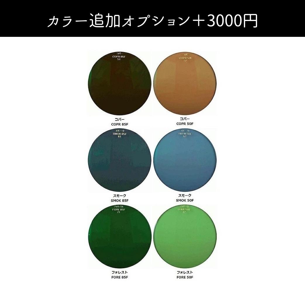 beniji【レンズ交換】遠近両用1.67非球面＆クリングス加工【80】