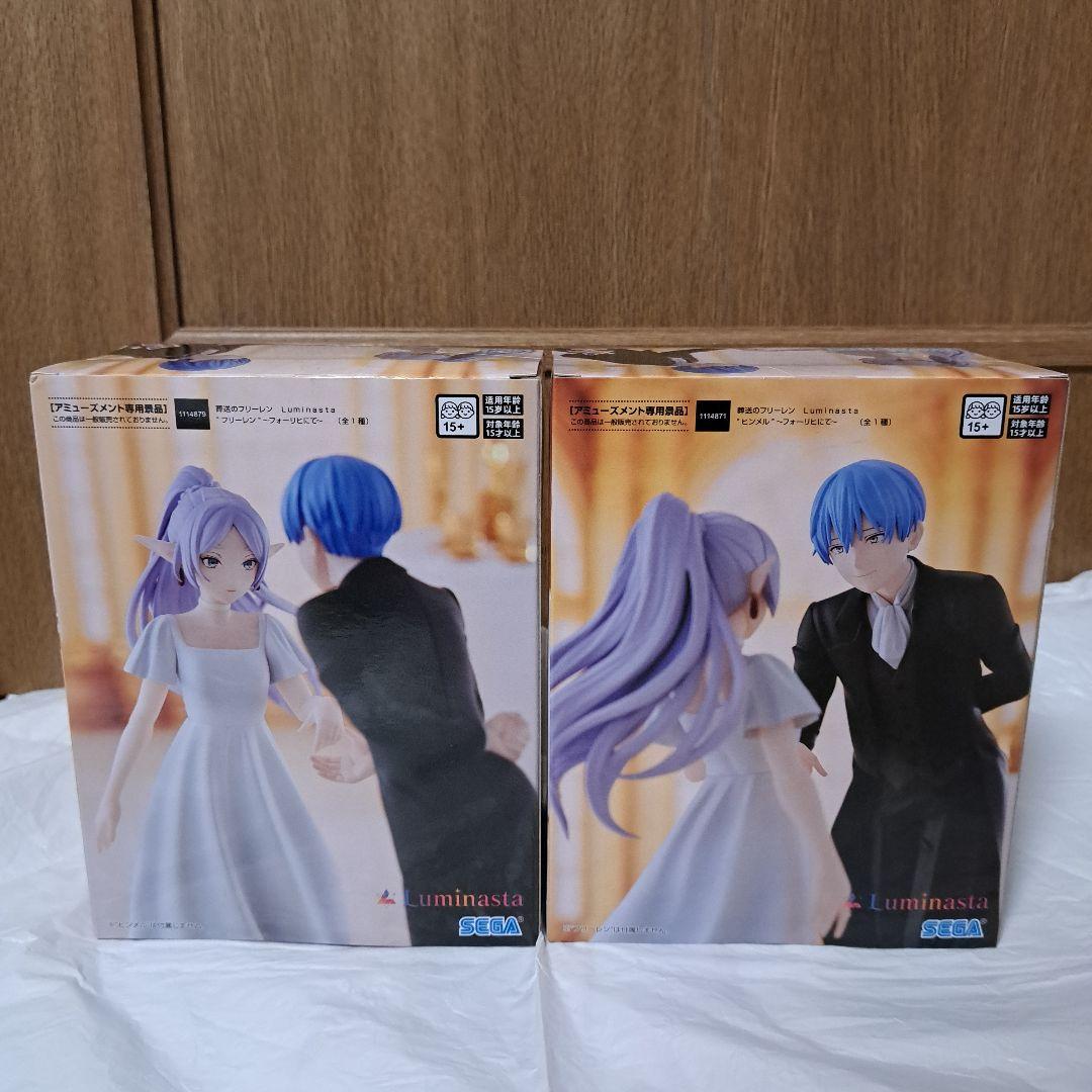 葬送のフリーレン　フィギュア　4個セット フリーレン　ヒンメル