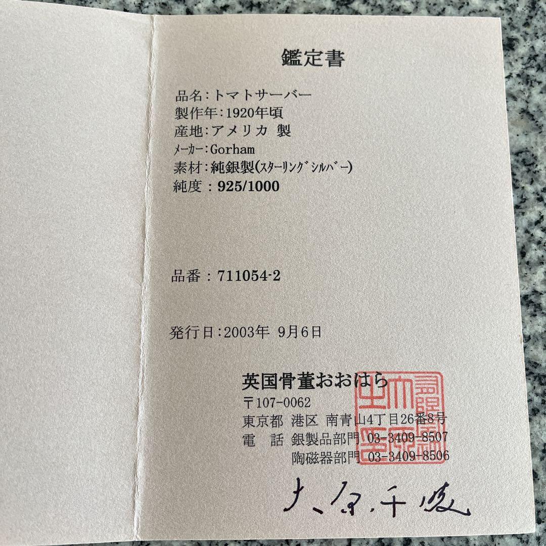 純銀　スターリングシルバー　フルーツスプーン