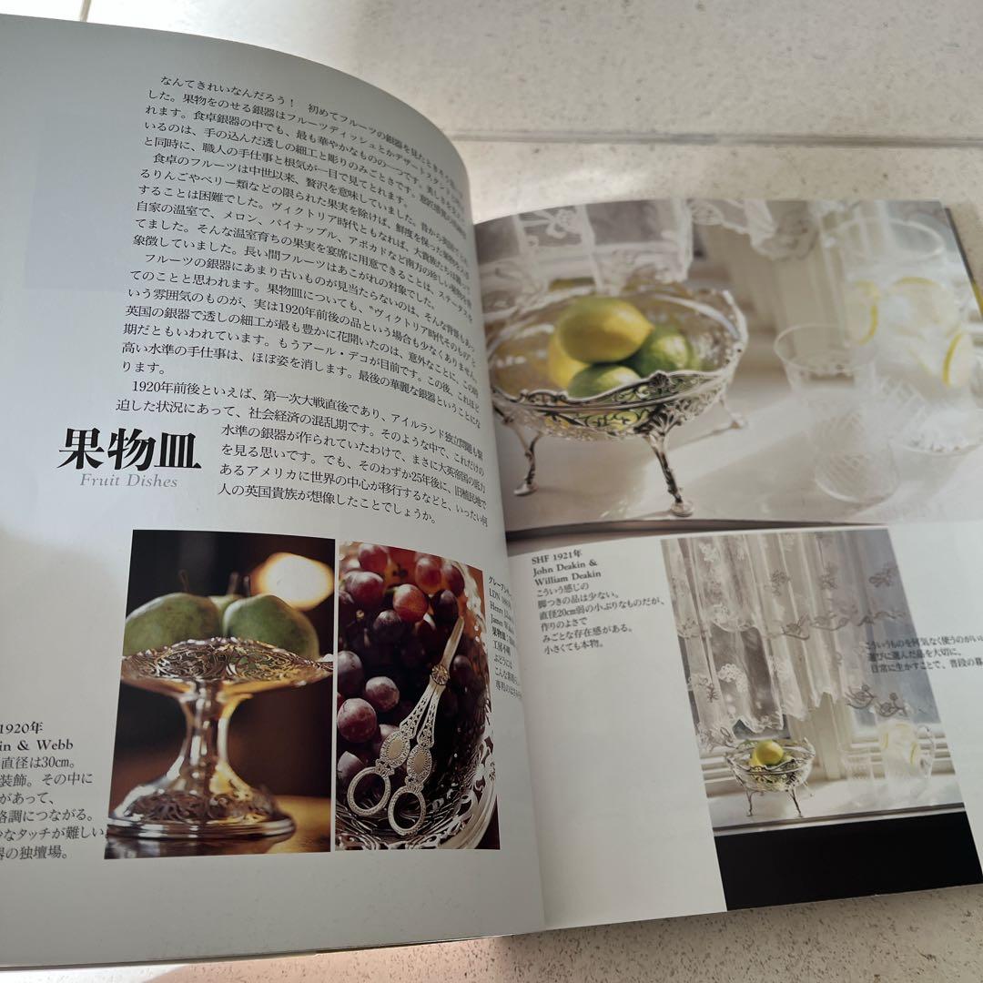 純銀　スターリングシルバー　フルーツスプーン