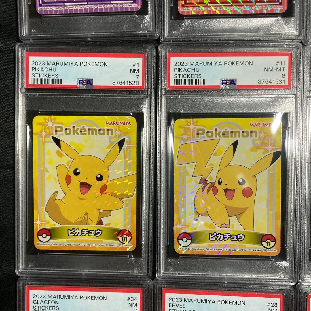 PSA鑑定品20枚セット ポケモン ステッカー 丸美屋 シール - メルカリ