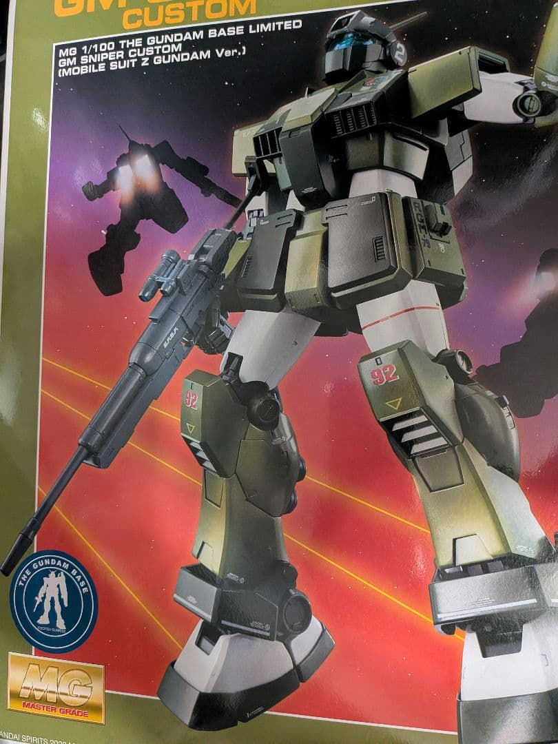 MG1/100ガンダムベース限定 ジム・スナイパーカスタム 機動戦士Z