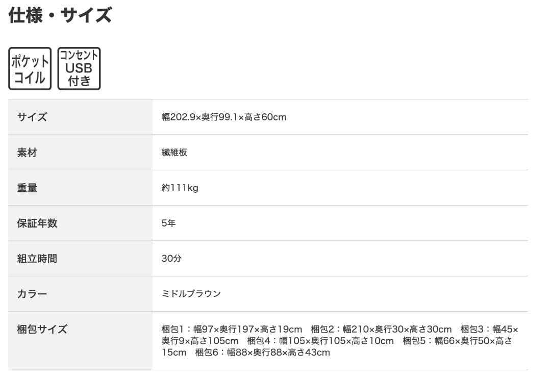 【美品】ニトリ ベッドソファ（説明書・パーツ完備）/ 引越しのため出品