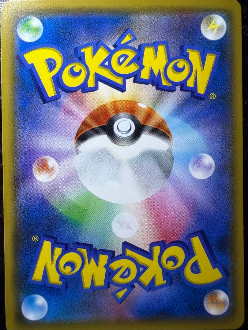 ポケモンカード　ピカチュウ&ゼクロムGX SA