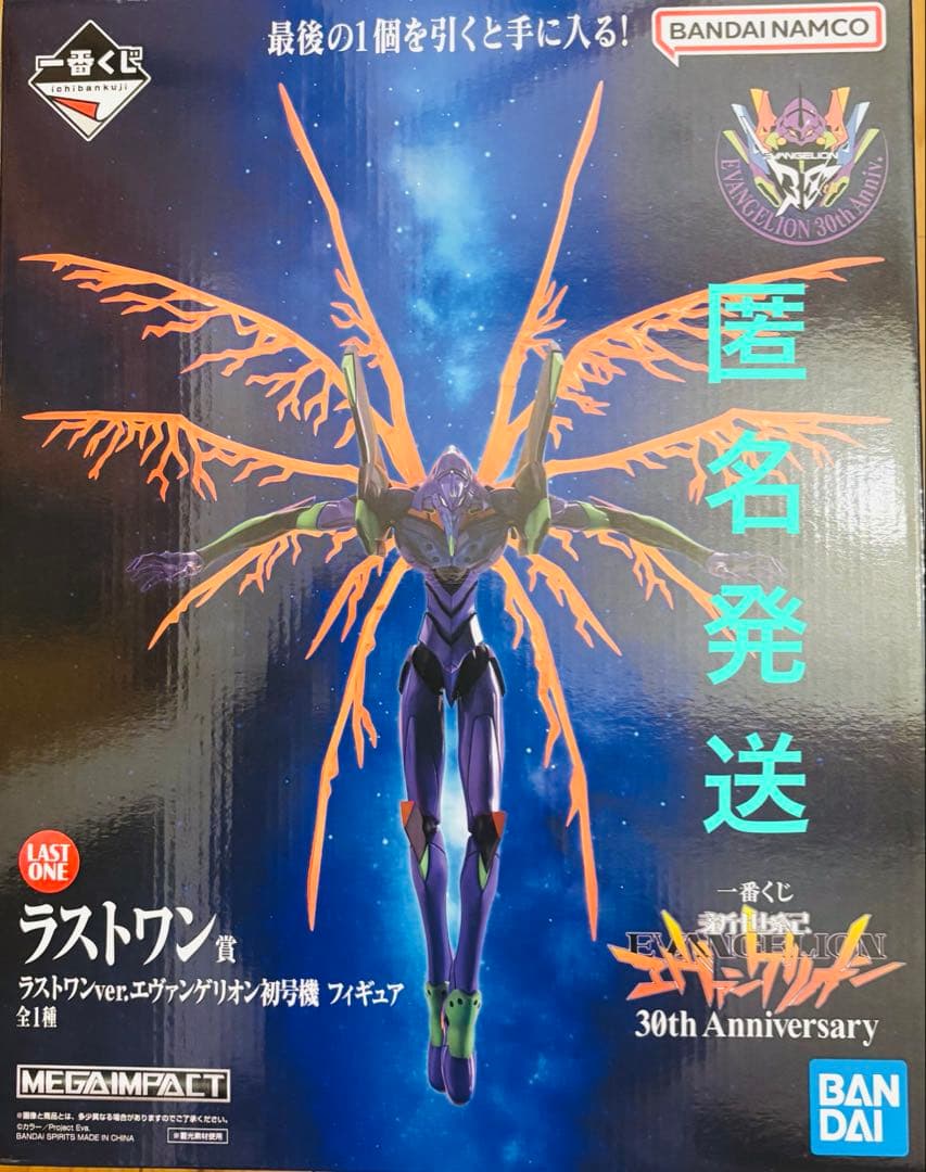 新品未開封 新世紀エヴァンゲリオン初号機フィギュア一番くじラストワン賞 30周年
