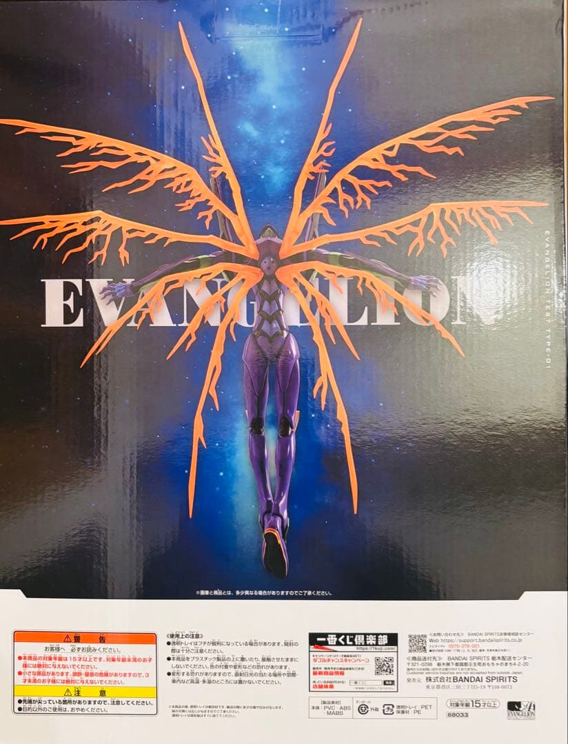 新品未開封 新世紀エヴァンゲリオン初号機フィギュア一番くじラストワン賞 30周年