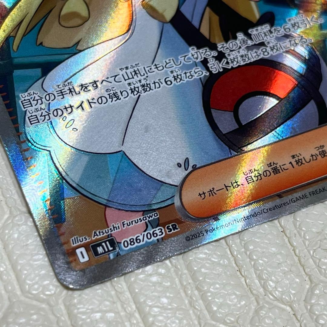 ポケカ リーリエの決心SR エラーカード - メルカリ