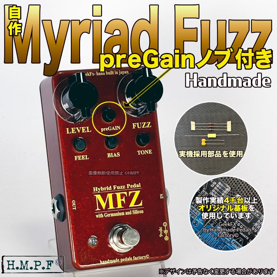 preGain搭載MFZハイブリットファズ】自作Myriad Fuzz