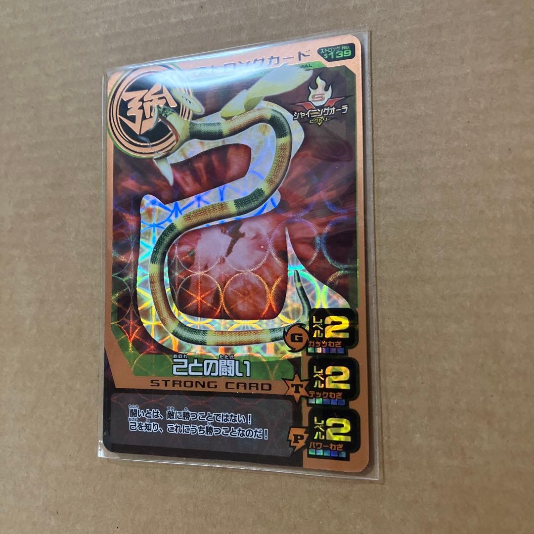 データカードダス 百獣大戦 アニマルカイザー 己との闘い - メルカリ