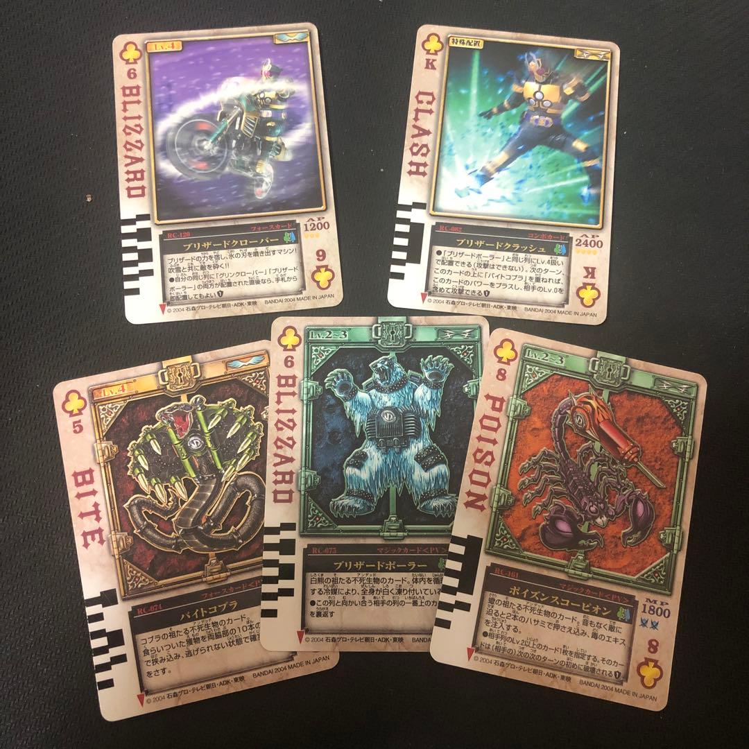 ブリザードクラッシュ プラスポイズン ラウズカード 仮面ライダー