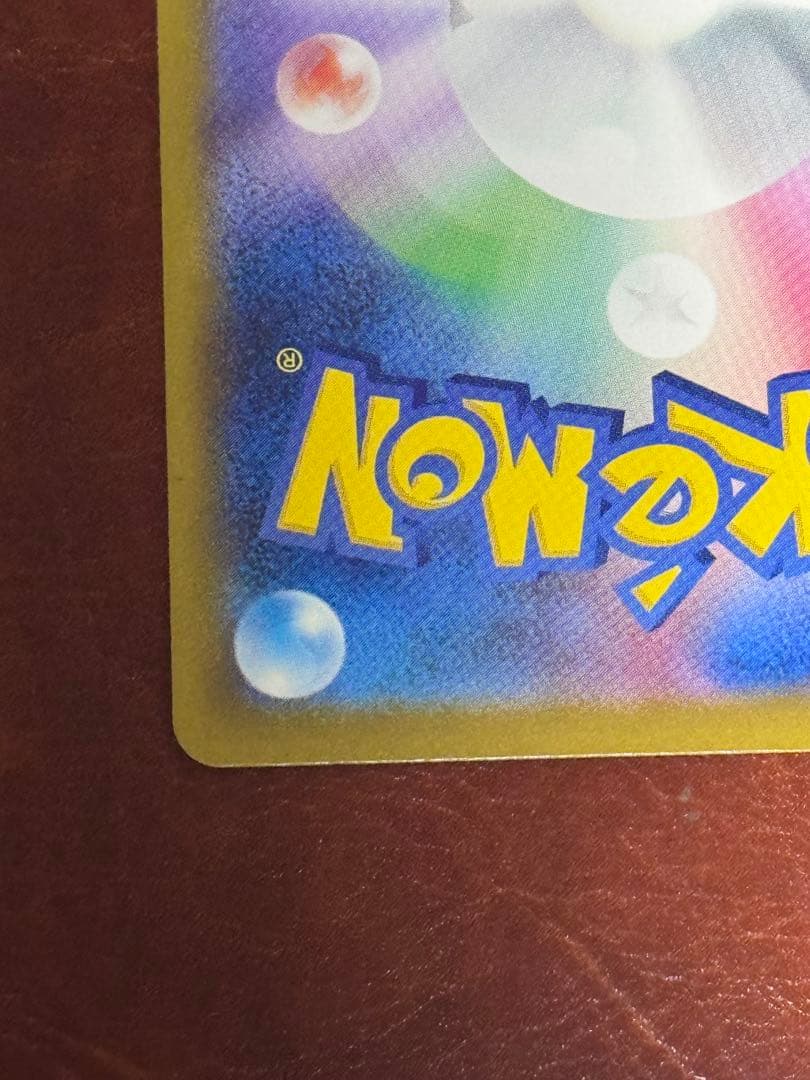 美品　メイのはげまし SAR 115/080