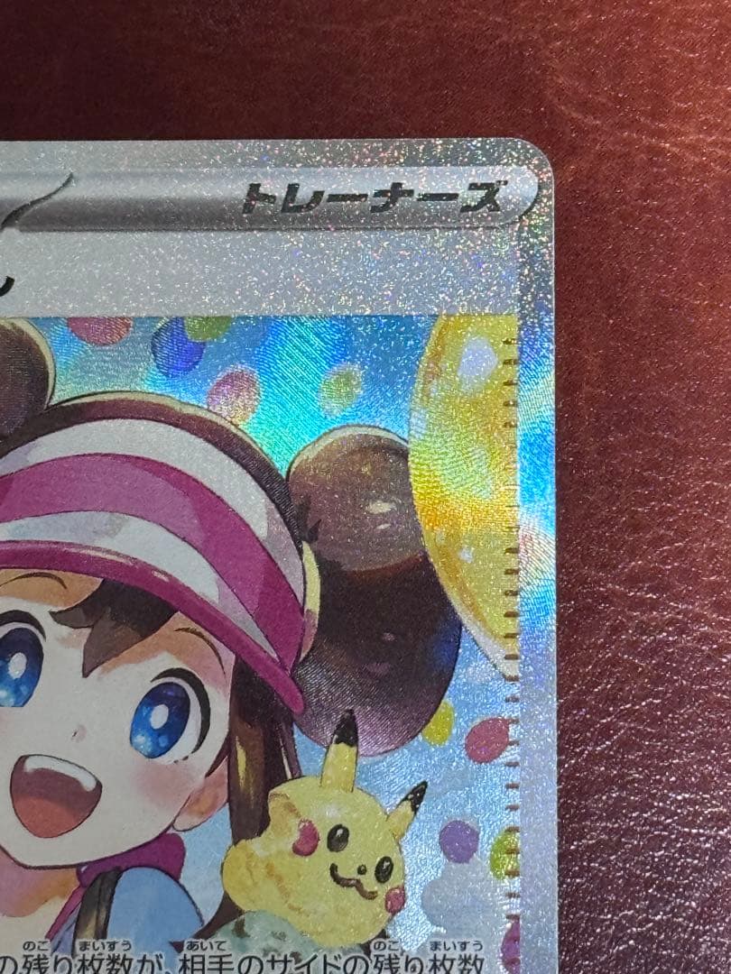 美品　メイのはげまし SAR 115/080