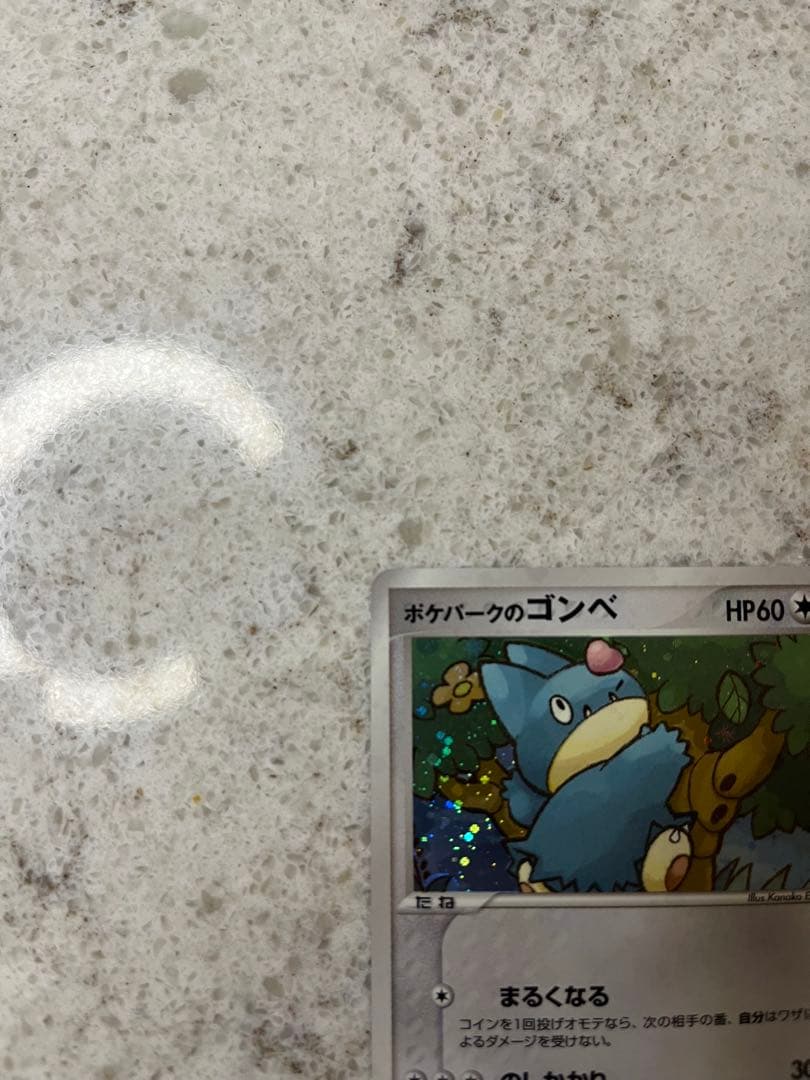 PSA 10 ポケパークのゴンベ 008/009 ポケモンカード フォレスト - メルカリ