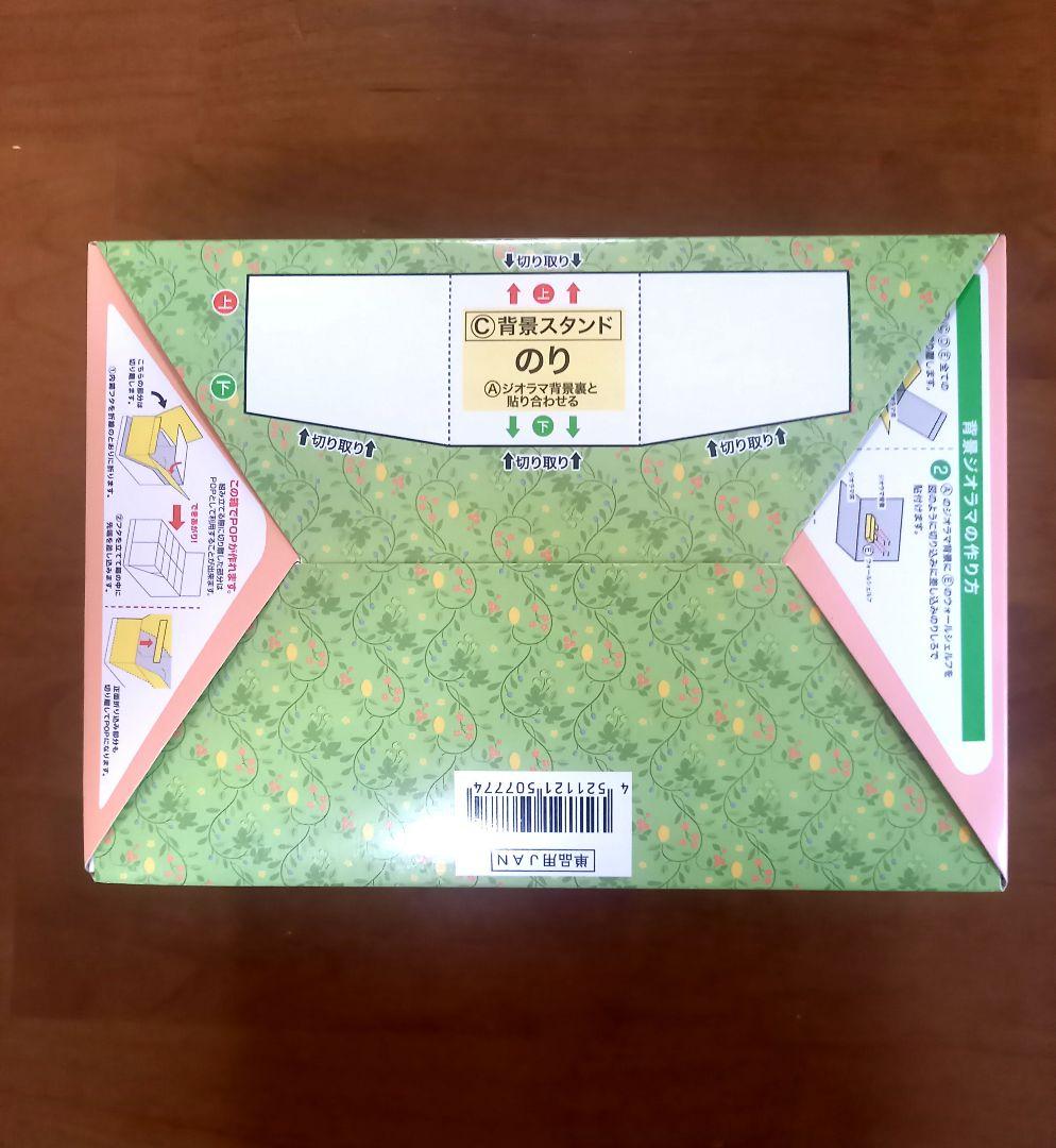 リーメント　こもれびの森のケーキ屋さん　全８種　１BOX