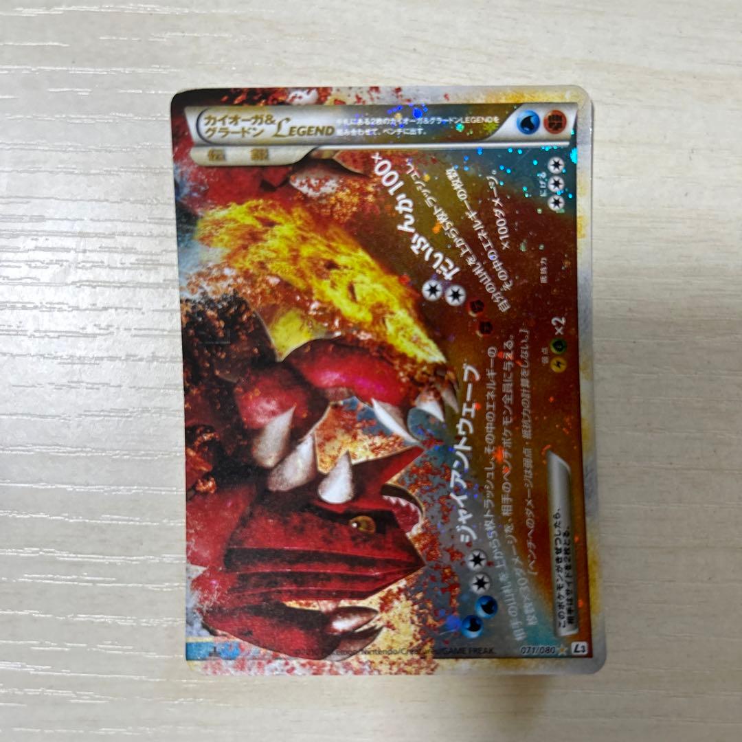 ポケモンカード カイオーガ&グラードン LEGEND - メルカリ