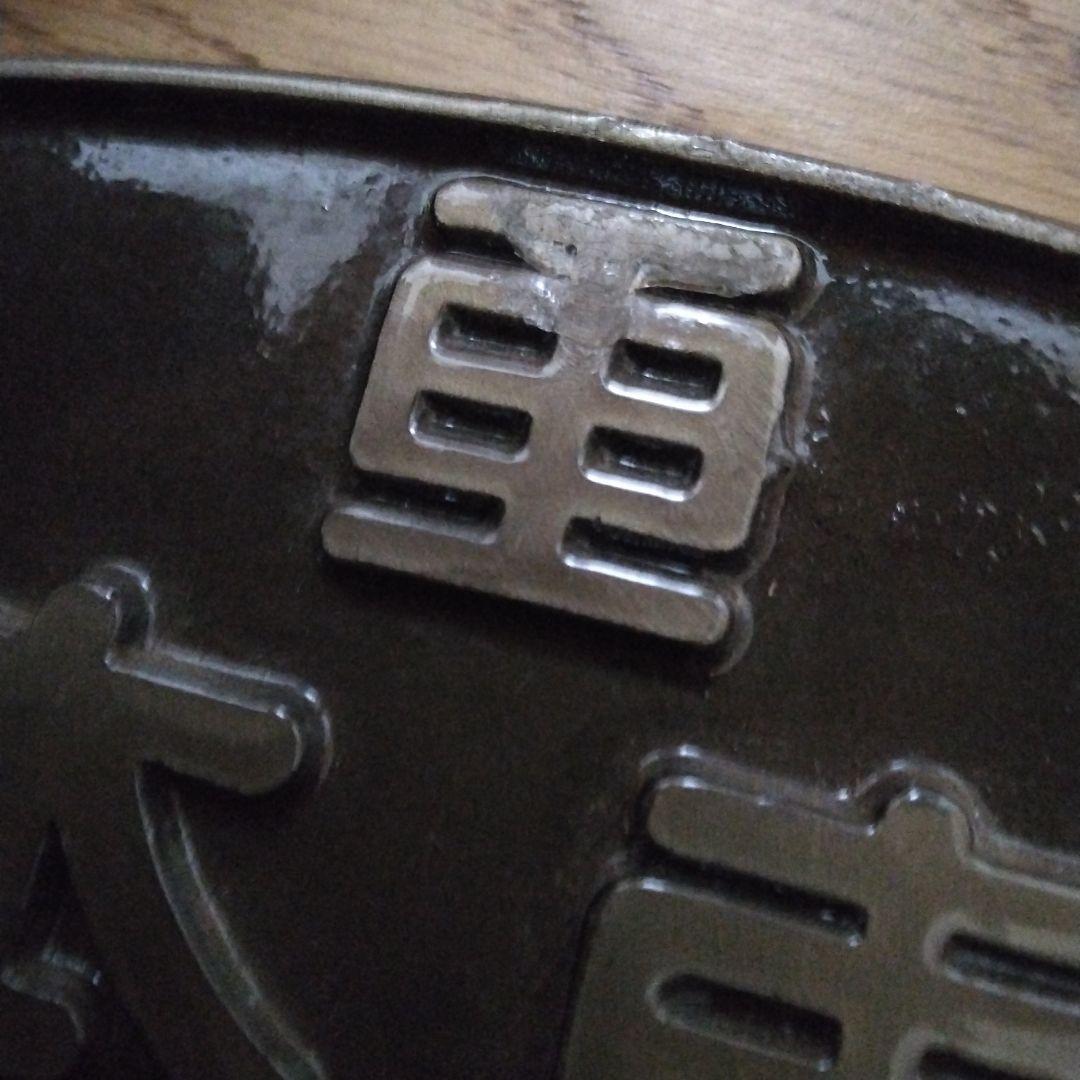 日本車輌 昭和49年 鉄道プレート 銘板 - メルカリ