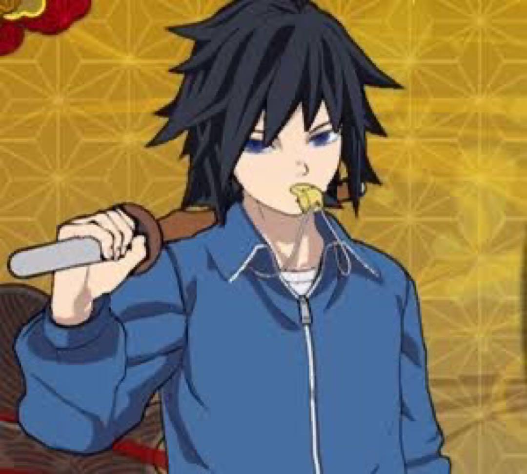 鬼滅の刃】冨岡義勇 キメツ学園 ジャージ コスプレ上下セット【未使用