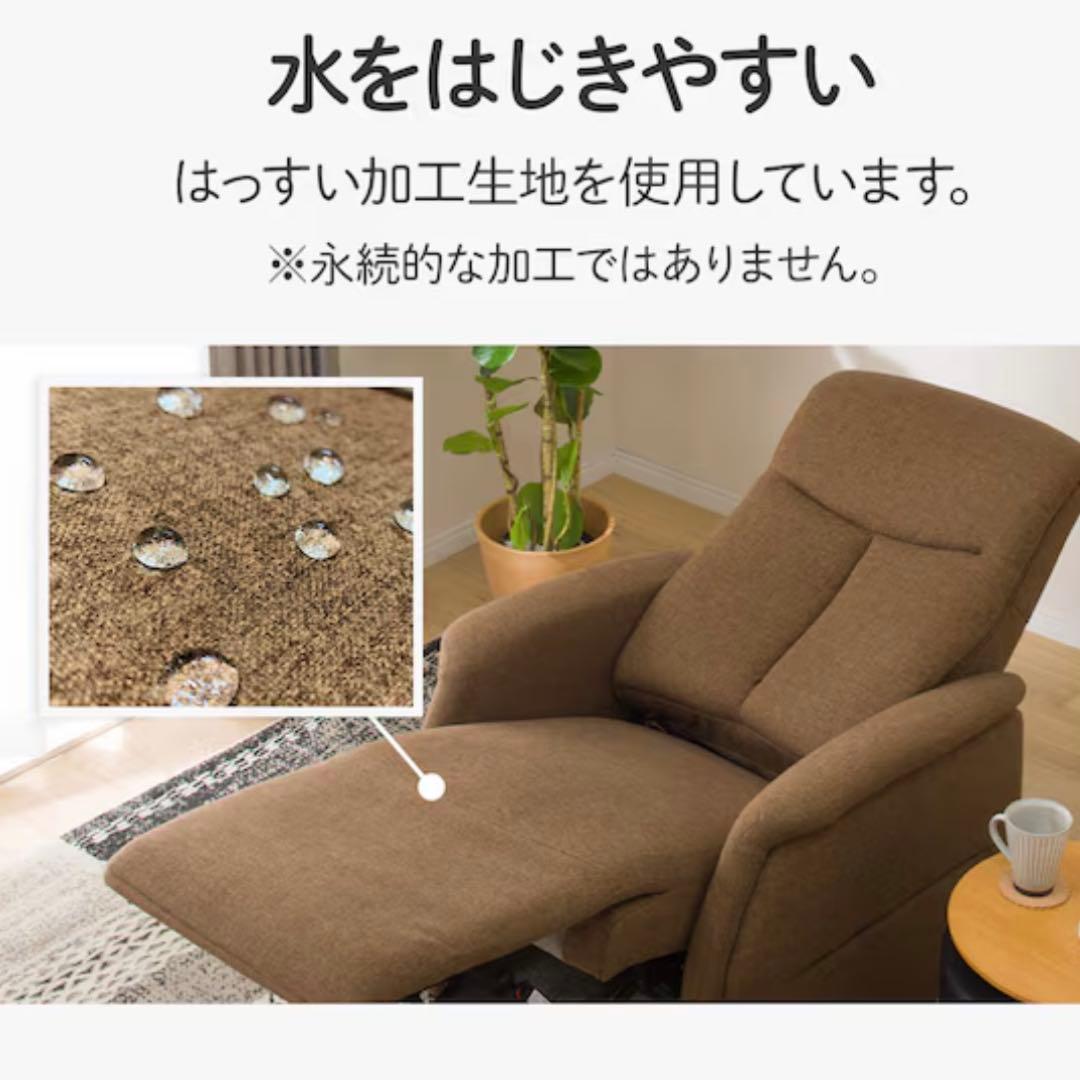 【SALE中】ニトリ・電動リクライニングチェア 幅76cm コンパクト
