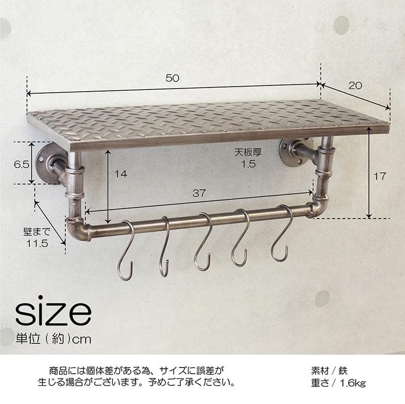★インダストリアルメタル ウォールシェルフ 天板付き S字フック シェルフ