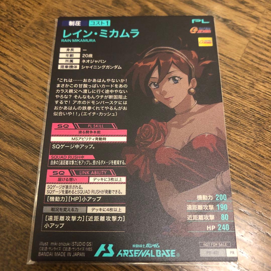 アーセナルベース レインミカムラ パラレル バレンタインプロモ - メルカリ