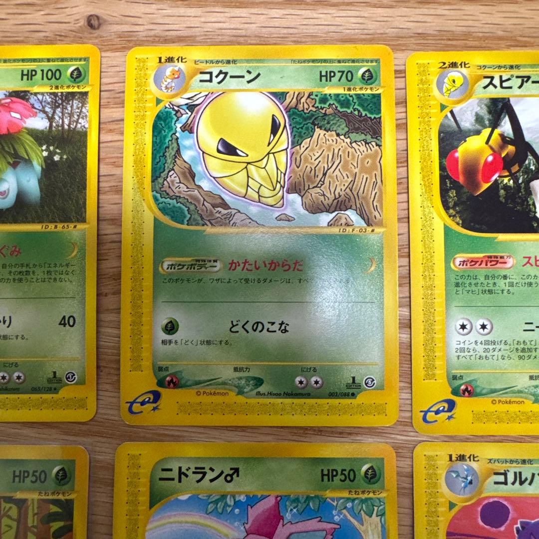 ポケモンカードe 草ノーマルまとめ売り【5257 - メルカリ