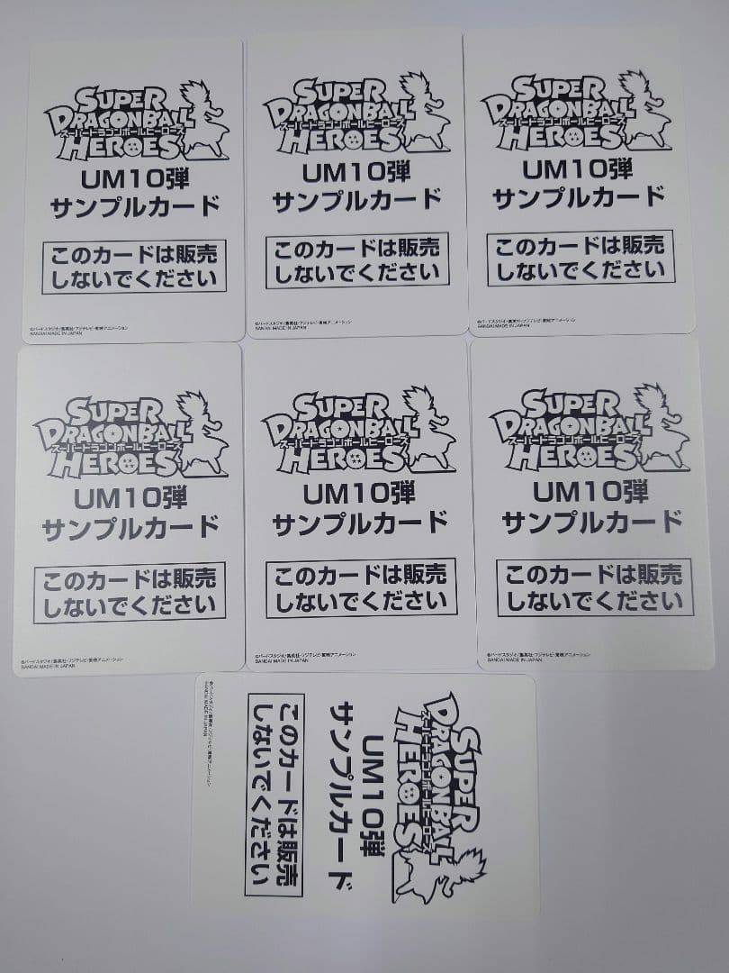 OneMall provides Mercari products: スーパードラゴンボール