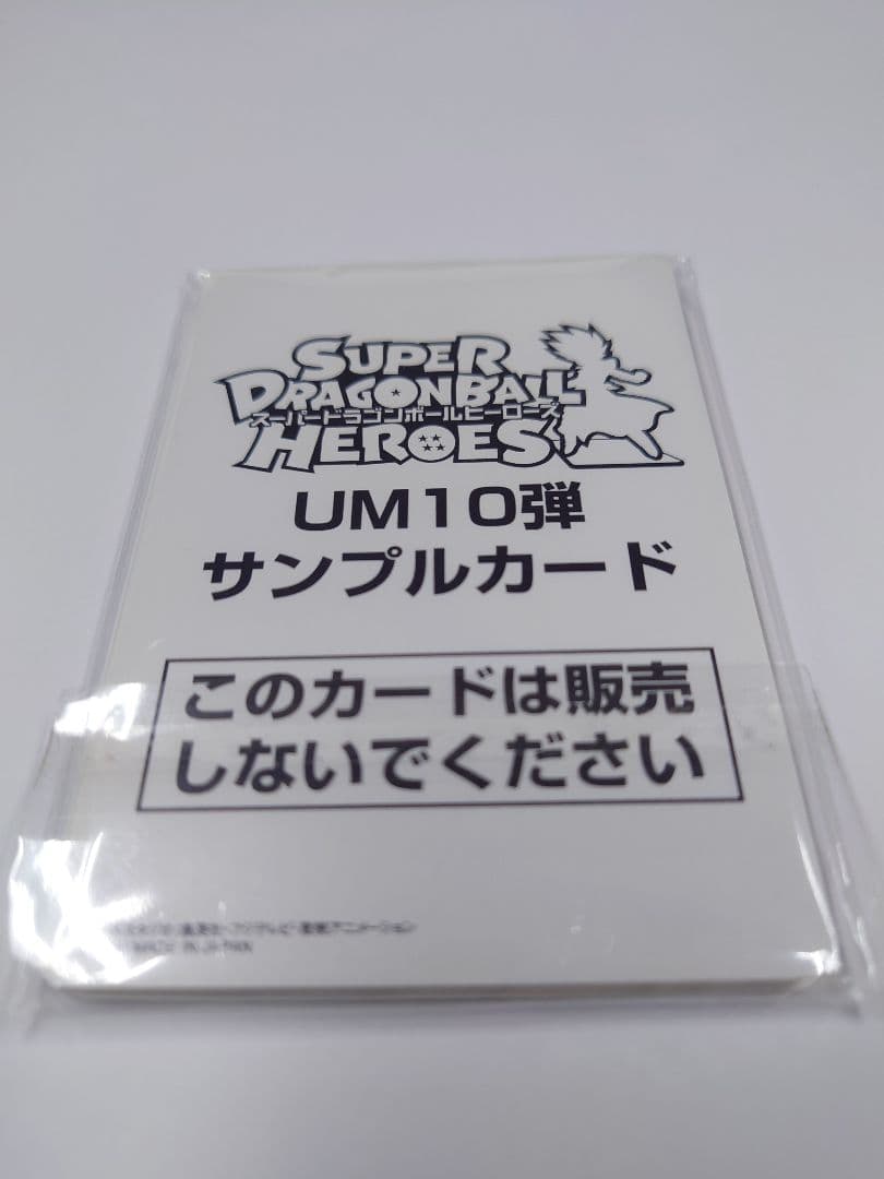 OneMall provides Mercari products: スーパードラゴンボール