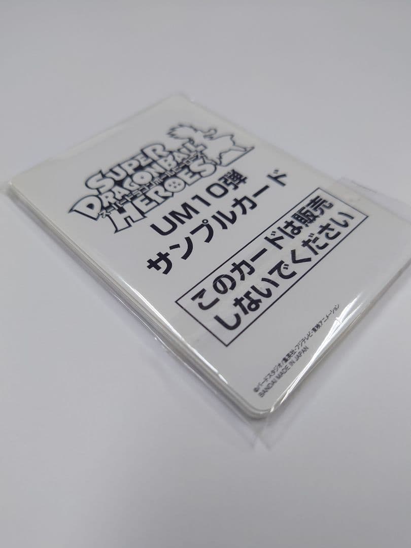 OneMall provides Mercari products: スーパードラゴンボール