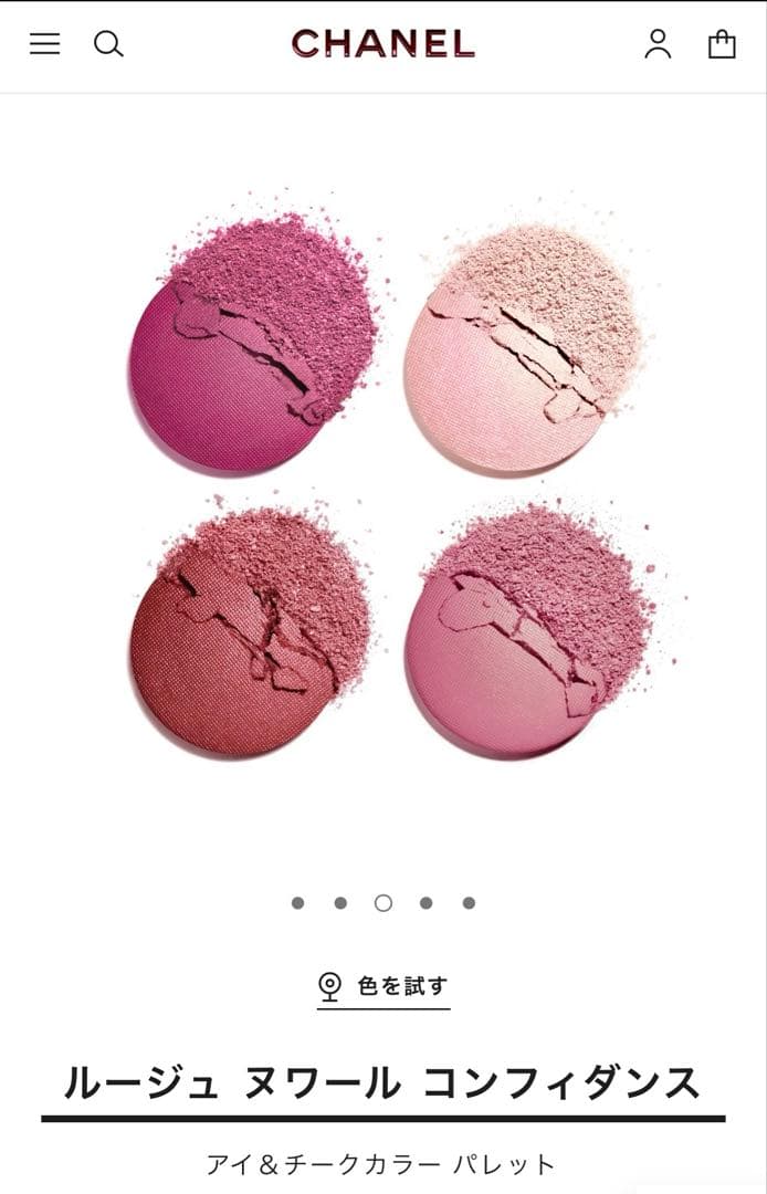 CHANEL ルージュ ヌワール コンフィダンス - メルカリ