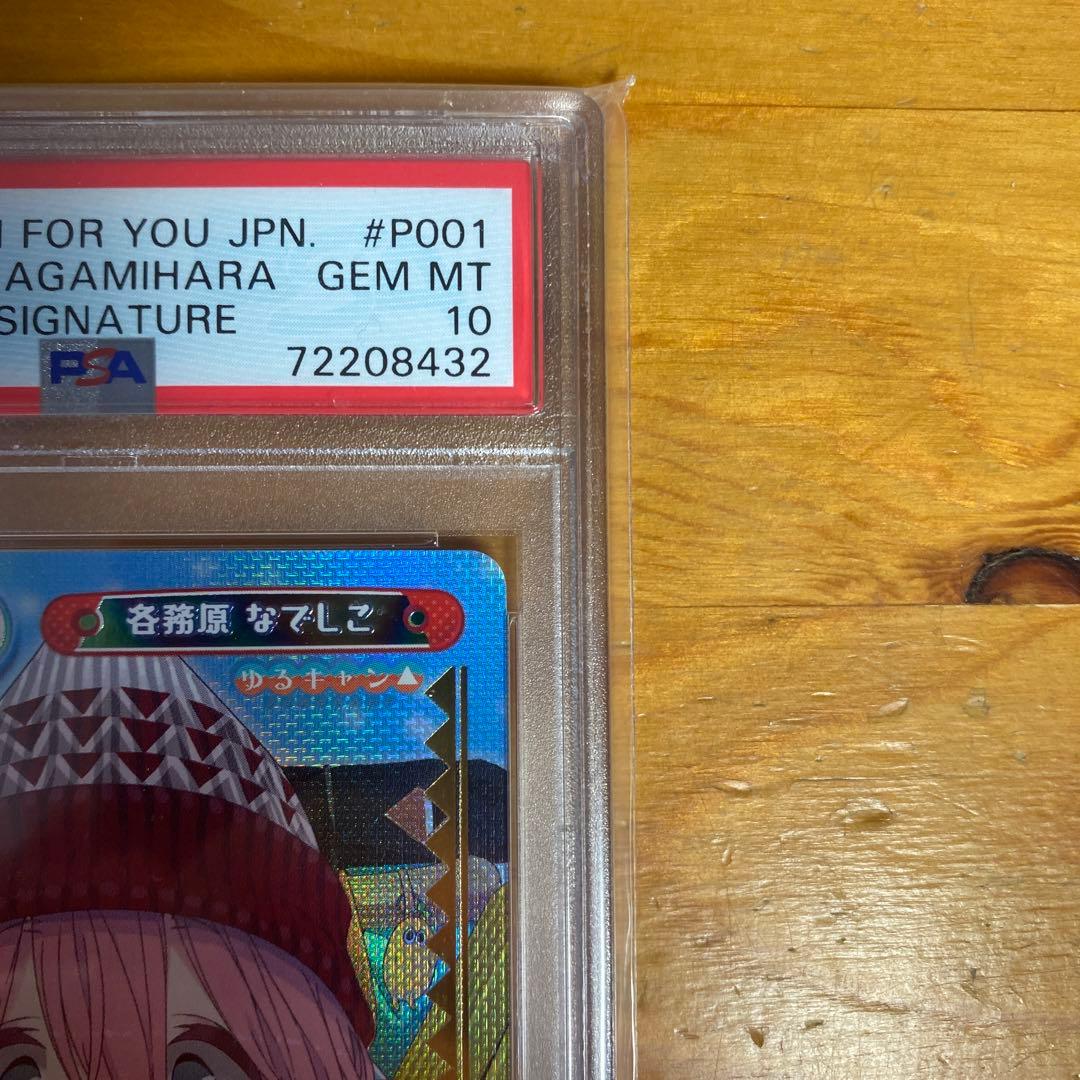 ゆるキャン　各務原　なでしこ　pp reバース