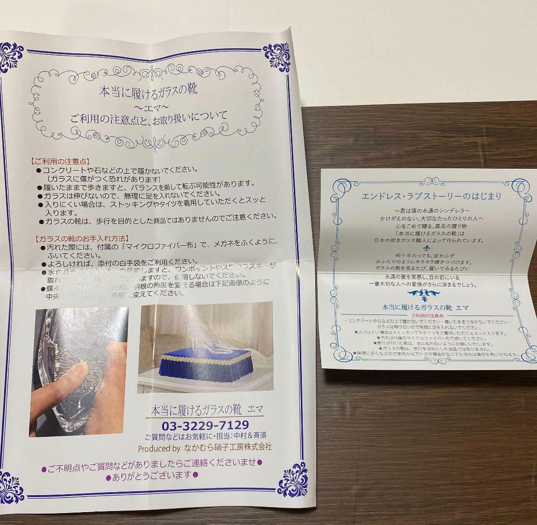 ガラスの靴 エマ 23.5cm リボン