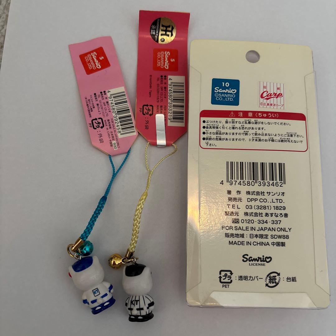 ご当地ハローキティ ストラップ 野球バージョン 甲子園 阪神 カープ