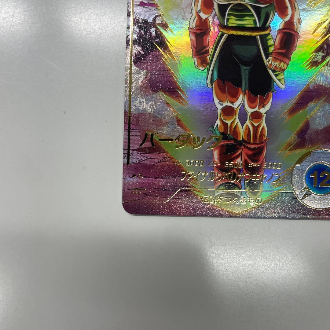 バーダック　パラレル　ダイバース