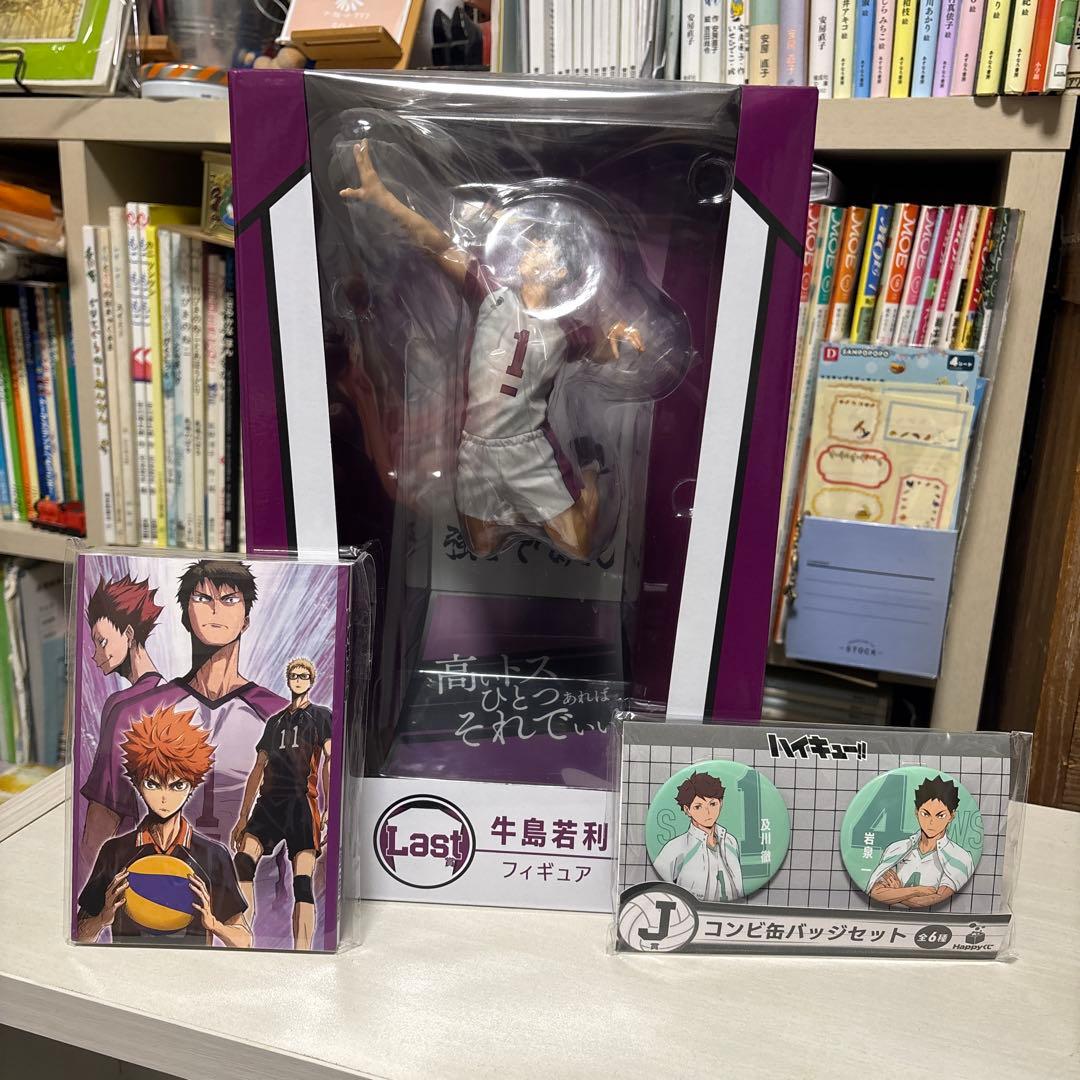 Happyくじ ハイキュー!! ラストワン賞 牛島若利フィギュア+その他2点