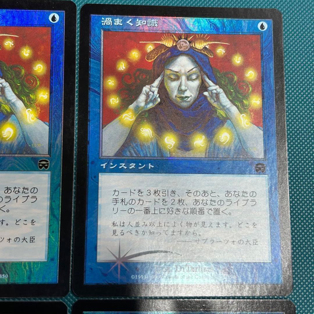 日本語4枚セットFoil《渦まく知識/Brainstorm》MMQマスクス初版